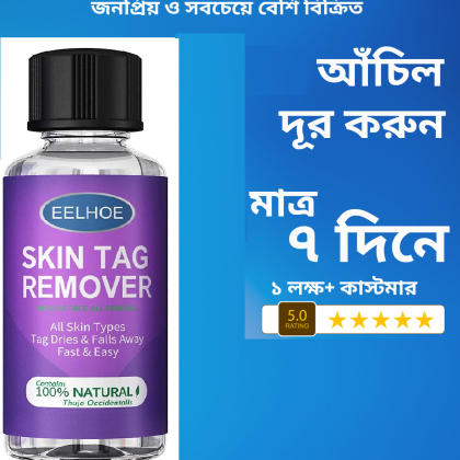 Wart Remover 5 mL